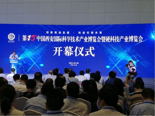 運(yùn)維電氣參展中國(guó)西安國(guó)際科學(xué)技術(shù)產(chǎn)業(yè)博覽會(huì)暨硬科技產(chǎn)業(yè)博覽會(huì)